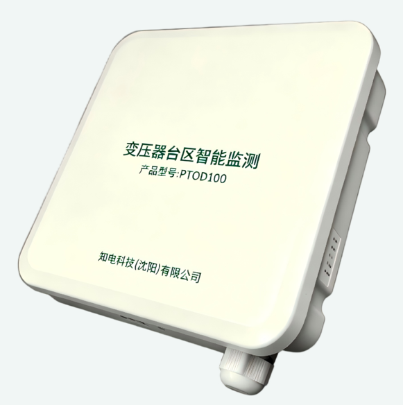 变压器台区智能监测系统